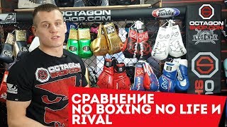 Сравнение перчаток NBNL и Rival (Мексика против Канады)