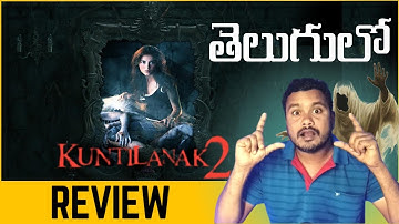 KUNTILANAK 2 Telugu Review | Kuntilanak Review In Telugu
