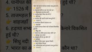 📚 History GK Questions & Answers | Important Questions 2026 #HistoryGK #GKQuestions #DailyGK