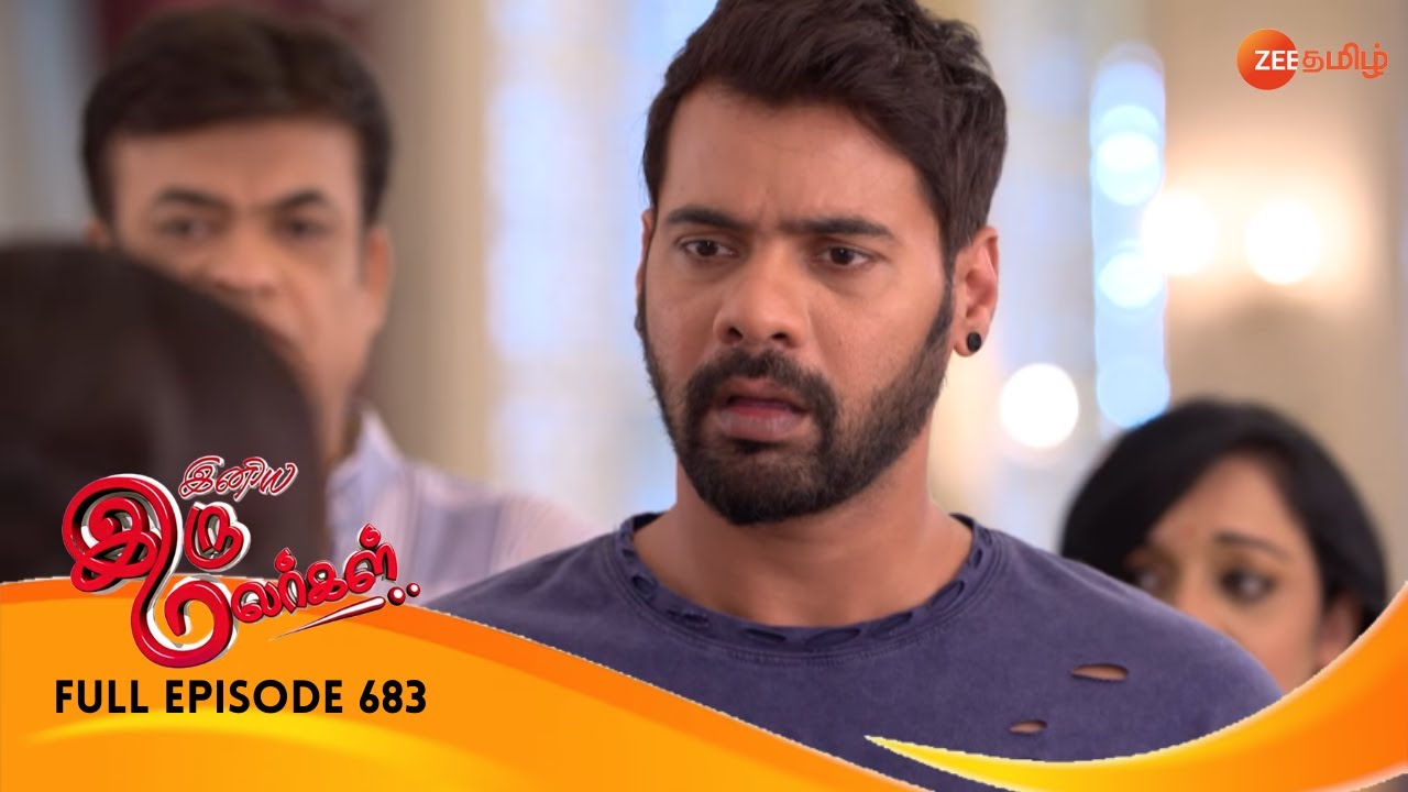 EP 683ИНИЯ ИРУ МАЛАРГАЛ - Индийское тамильское телешоу - Же Тамил
