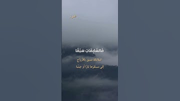 سورة النازعات💙