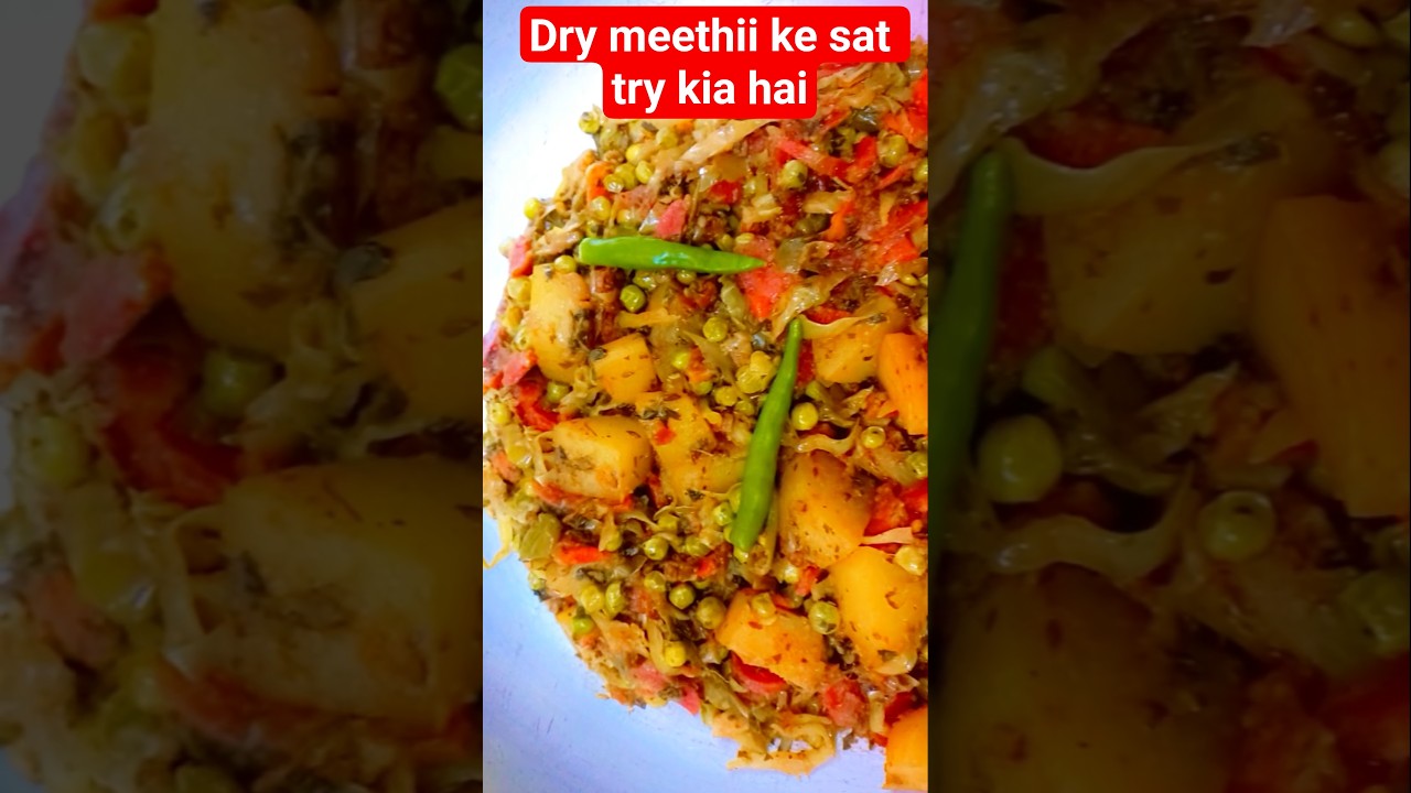 kia ap ny dry methii k 7 ye sabji ki recipe try ki hai | Mili juli sabzi recipe | winter sabji