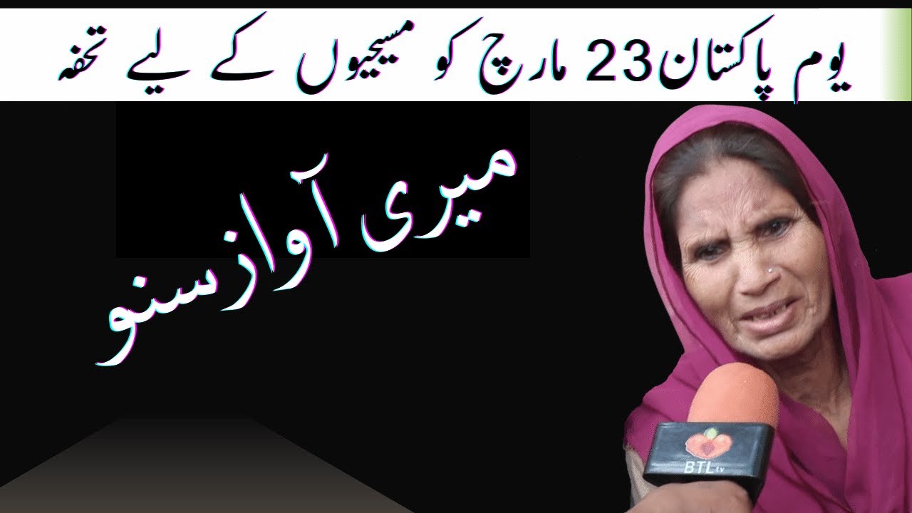 Meri awaz Suno | Mehran Town | 2023