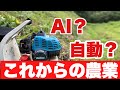 ロボット草刈り機　クロノスを考察してみた