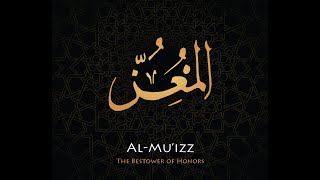 Al Muizz || Benefits Of Allah Name || The Bestower of Honors || Beautiful Of Allah Name