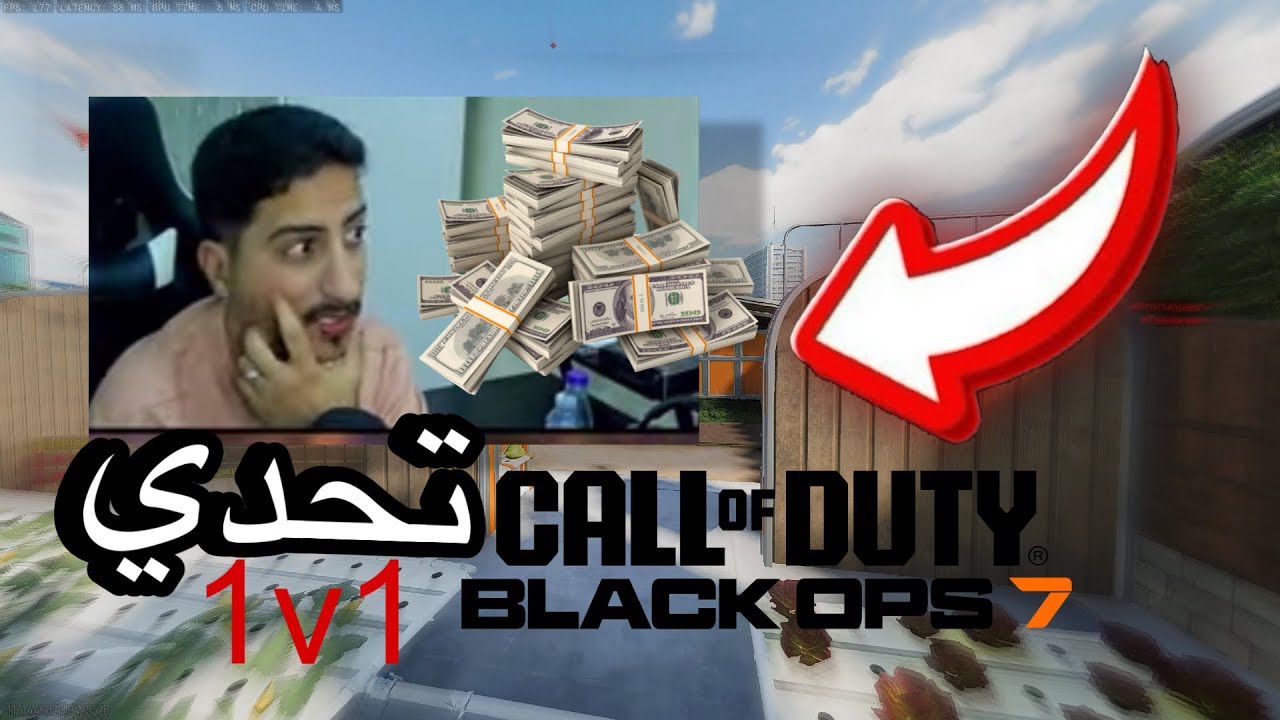 فارس تحداني 1v1 سنايبر بلاك اوبس7🔥