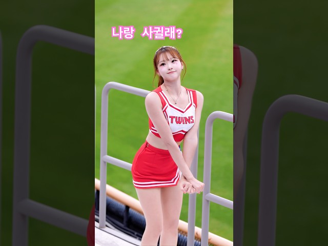 나랑 사귈래? 신서윤(Shin Seo-Yeon[申舒潤])치어리더