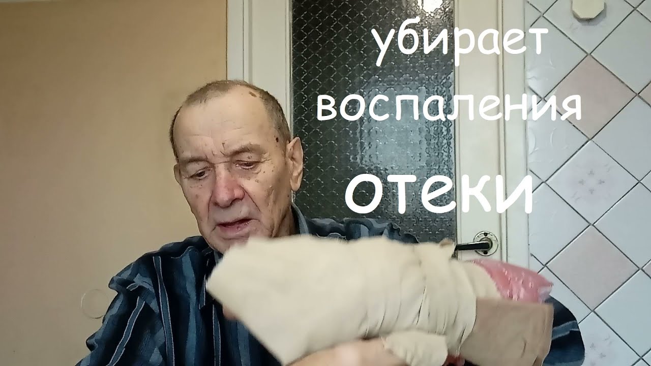 Хвойные компрессы, личный опыт лечения воспалений, отека, судорог, ПТФС ...