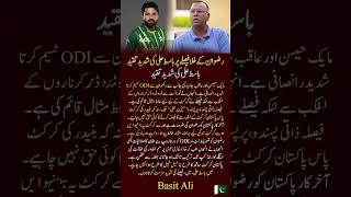 Basit Ali Slams Decision to Drop Mohammad Rizwan from ODI Team!#pakistancricket #👍🇵🇰👑👍🇵🇰♥️♥️