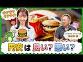 円安と円高 どっちがいい？【モヤモヤサテライト】