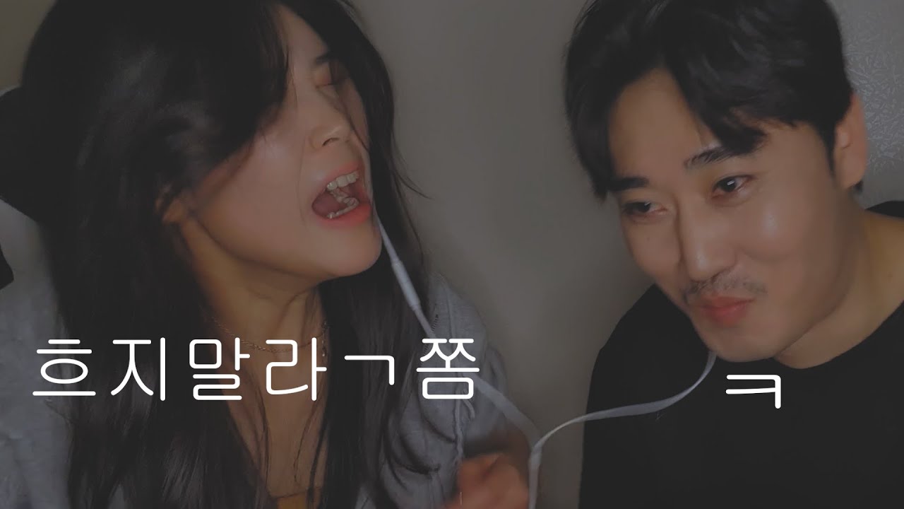 Я научил «АСМР» свою младшую сестру.