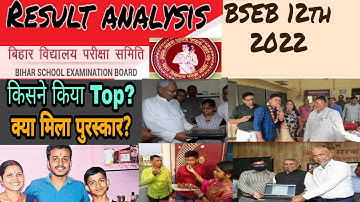 Bseb 12th topper list || क्या मिला पुरस्कार? || bseb 12th result 2022 || bseb latest news