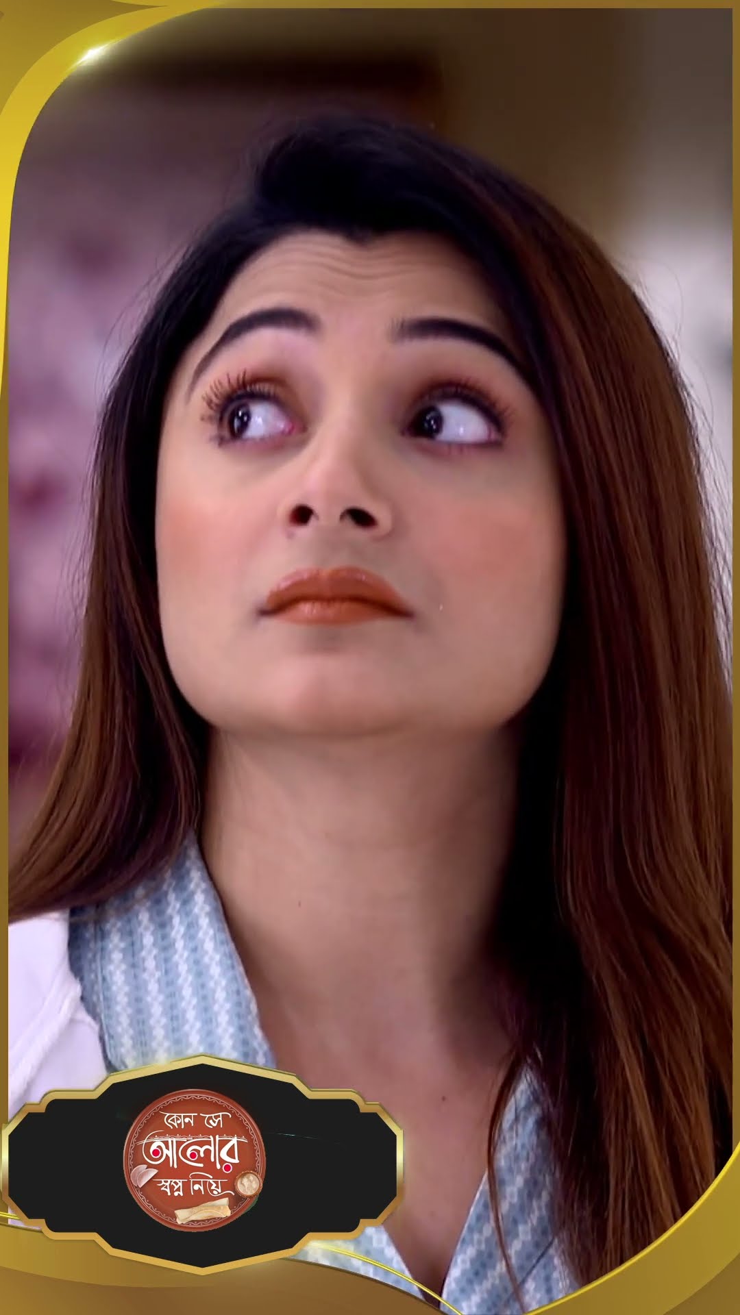 #Kon Se Aalor Swapno Niye #sunbanglaserial #shorts #ytshorts