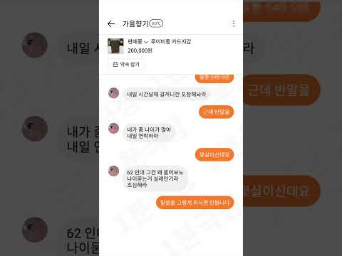   당근마켓 매너온도 꼴찌와 1등 ㅋㅋㅋ