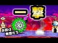 一撃にかけた男 鉄子の部屋　にゃんこ大戦争