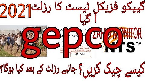 gepco physical test result 2021 | How to check gepco physical test result 2021 | by zahid