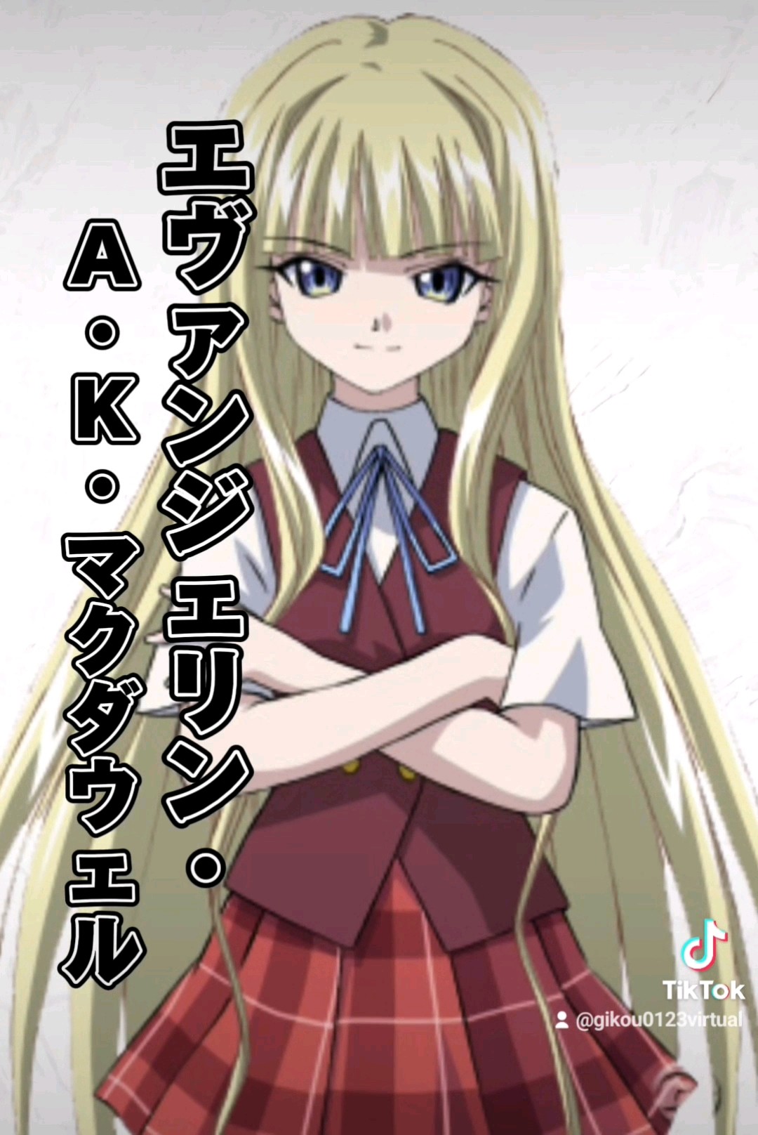 エヴァンジェリンA.Kマクダウェル　魔法先生ネギま Amazon.co.jp: 魔法先生ネギま! 麻帆良学園中等部2-A 「1月：闇の福音