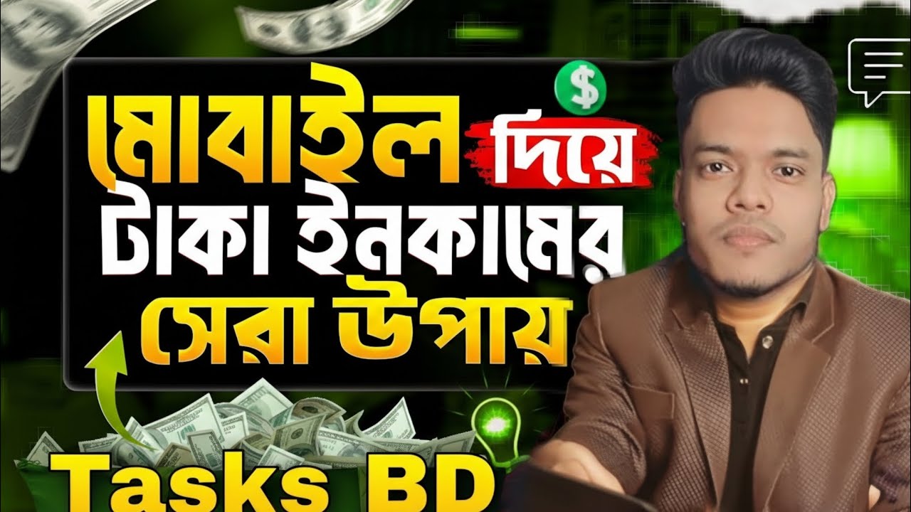 Tasks BD Full Tutorial Bangla | ২০ মিনিটে সব শিখুন | Online Income 2025 ...