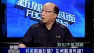 0730《新聞面對面》胡志強part 2