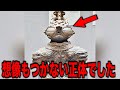縄文時代が1万年続いたというのは明らかにおかしい…世界を震撼させる謎の古代文明の真実と考古学者も解明できない日本史と辻褄が合わない古代遺跡の数々【都市伝説】