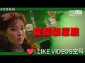 SEOHYUN “Don&#39;t say no” 空耳 [屁屁裝屎膿]