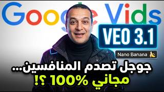 Google has turned the game upside down 😱 Create a full AI video for free 100% without editing! screenshot 1