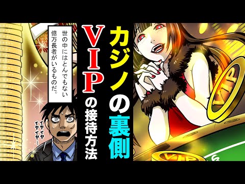 【お仕事】めちゃくちゃ稼げるカジノの裏方。ジャンケットとは何者か。