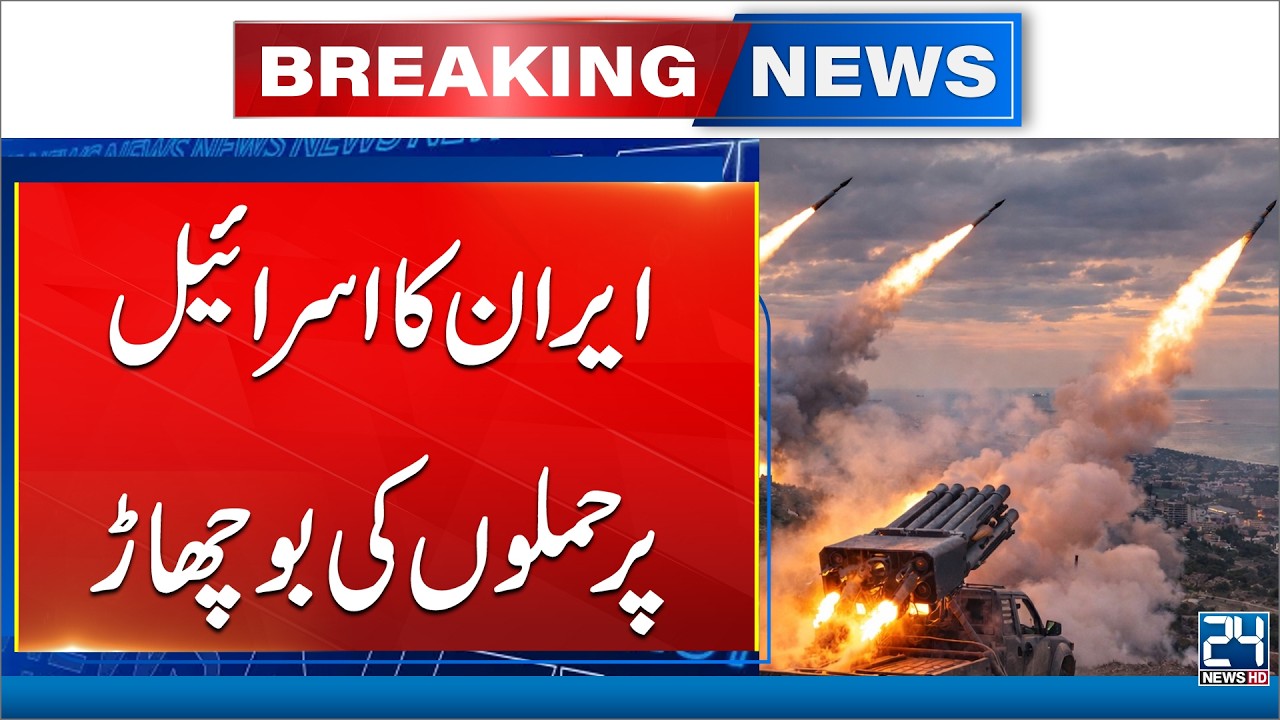 Iran Bombards Israel Amid Rising Tensions - Breaking News - 24 News HD