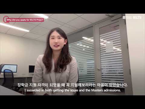   영국문화원 IELTS Prize 2022 국내 수상자 인터뷰 강혜지