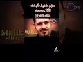 من ابداعات شاعر الحويجه الكبير مالك الحزين