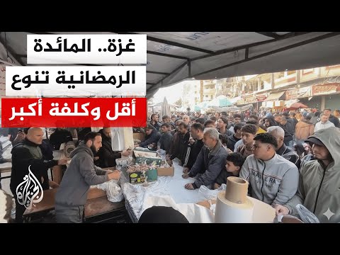 ندرة أصناف الطعام الرمضانية في أسواق غزة وأسعار تفوق قدرة غالبية الأسر