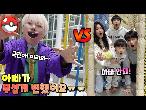 <strong>포켓몬</strong> 때문에 아빠가 무섭게 변했어요 ㄷㄷㄷ 마스터볼 모아 국민이 구하라! 런닝맨 무서운 이야기 흔한 가족 스포츠 <strong>테마파크</strong> 챌린지 챔피언1250 영통점 | 말이야와친구들