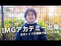 鈴木蓮、IMGアカデミーへバスケ留学。全米トップの環境で体験した挫折と成長。