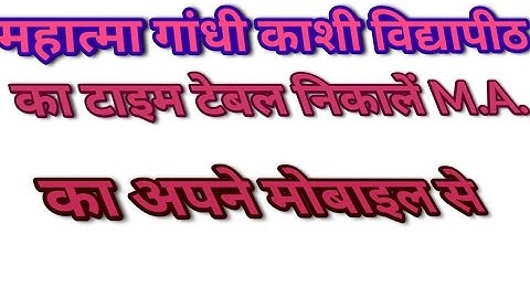 M.A. 4 semester ka time table kaise nikale