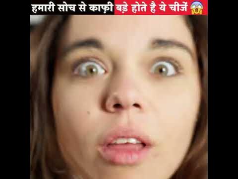 Things Bigger Than You Think 😰-OMG|#shorts #ytshorts #viral - YouTube