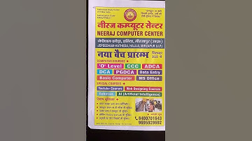 Neeraj Computer Center Jepeedham Hallia Mirzapur | Computer Course - CCC & O Level ADCA, DCA |