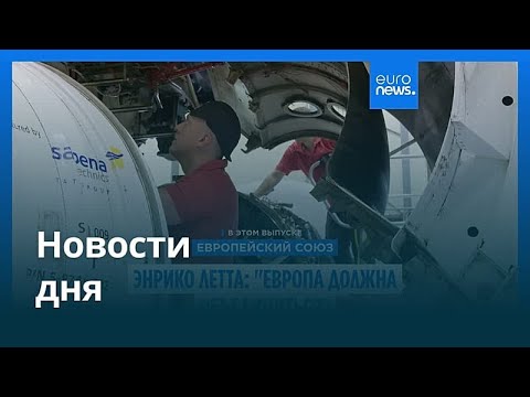 Новости дня | 9 июня 2026 г. — вечерний выпуск