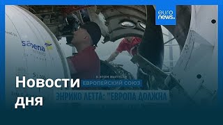 Новости дня | 9 июня 2026 г. — вечерний выпуск