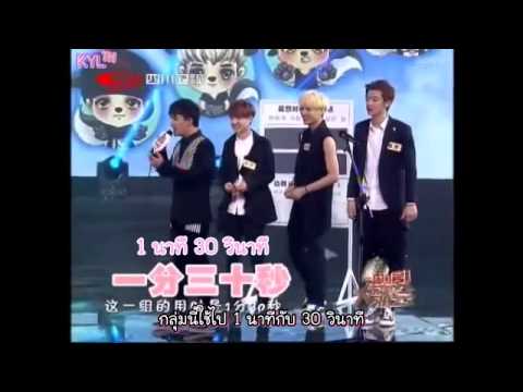 [Thaisub] 130825 EXO @ China Big Love Concert - เกมตกปลา + ฮีเลียมเปลี่ยนเสียง CUT