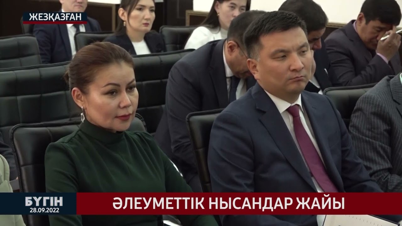 Әлеуметтік нысандар жайы