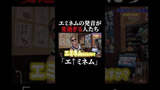 沖縄と宮崎の訛りって似てる?#沖縄 #ホスト #切り抜き #切り抜き動画 #宮崎 #訛り #田舎