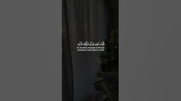 و إذا سألك عبادي عني فإني قريب أجيب دعوة الداع إذا دعان || سورة البقرة || القارئ: ياسر الدوسري