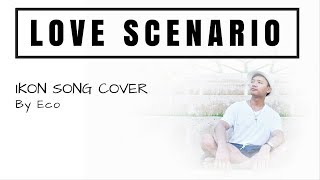 iKON(아이콘) - 사랑을 했다 (LOVE SCENARIO) LYRIC COVER BY ECO