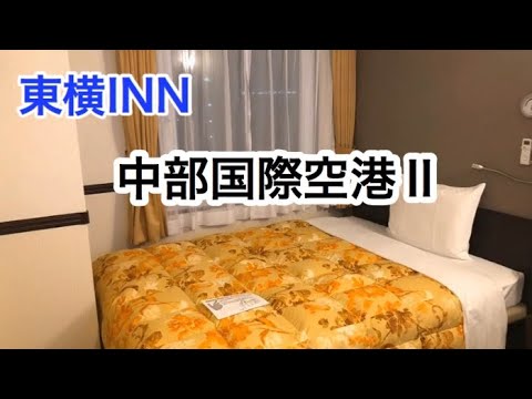 【愛知】東横INN中部国際空港Ⅱ(客室からの眺め)