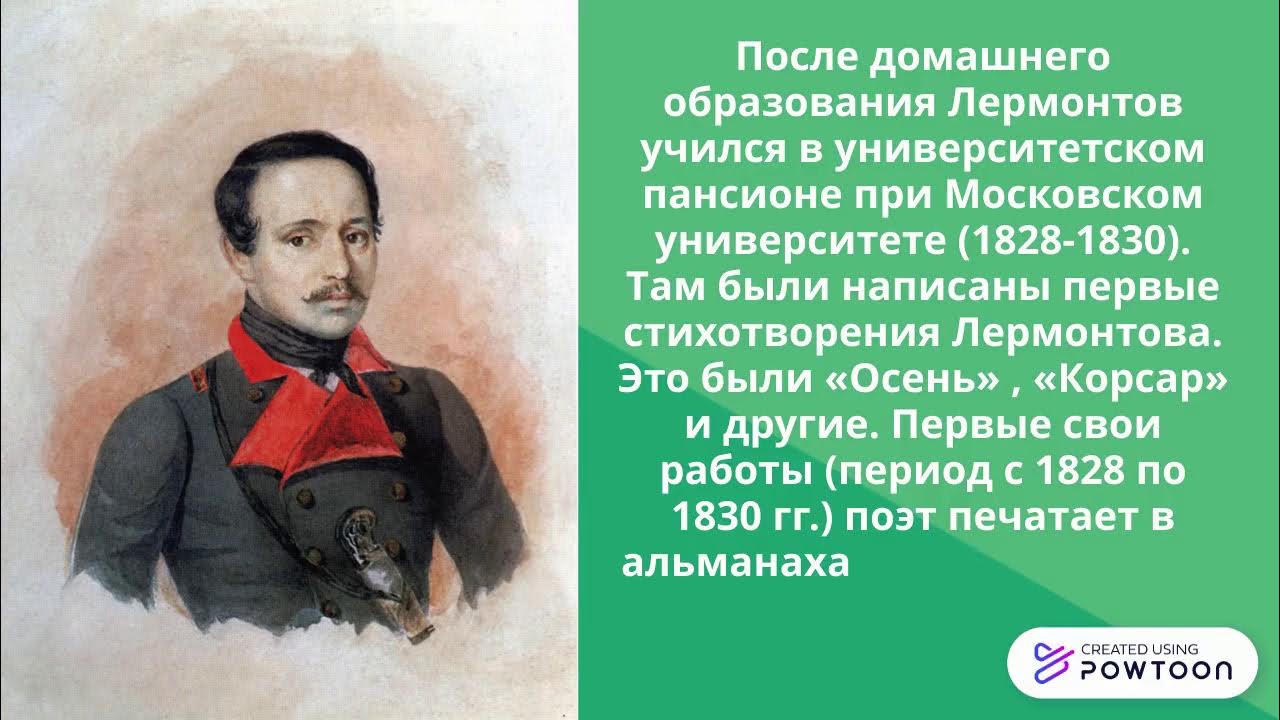 Афоризмы лермонтова. Лермонтов цитаты. Знаменитые цитаты лермонтова. Высказывания лермонтова о русском языке. Высказывания лермонтова о русском языке.