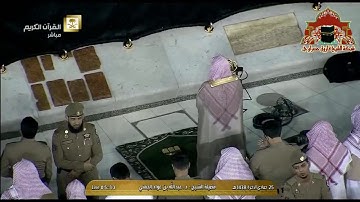 تلاوة رائعة جدا لسورة الانسان للشيخ عبدالله الجهني من صلاة الفجر 25 جمادى الاخرة 1438هـ