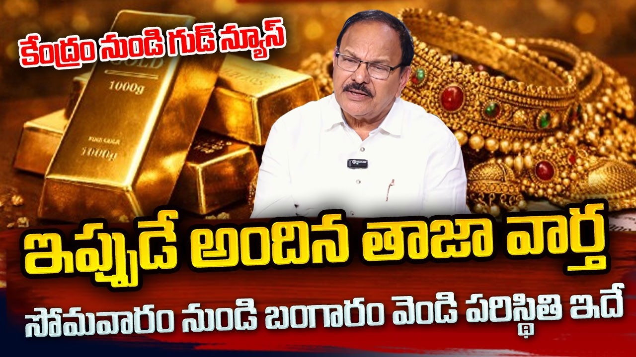 Gold & Silver Price Prediction 2026 | Today Gold Rate | Sumantv Naveena | #gold #money | Life Coach