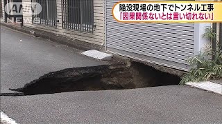 道路陥没でネクスコが有識者委「原因断定は尚早」(2020年10月20日)