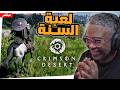 اكثر لعبة مرتقبة لسنة ٢٠٢٦ Crimson Desert
