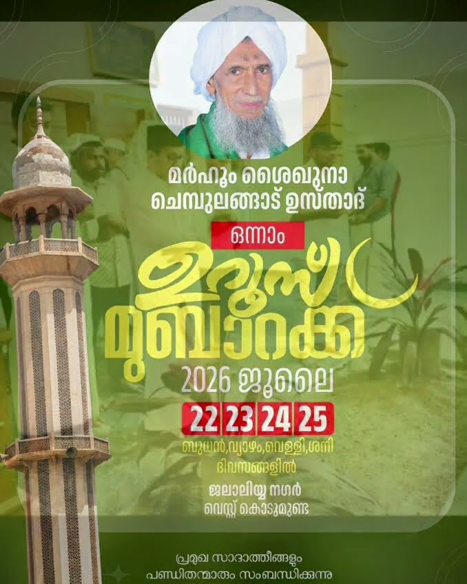 🕋 ഇസ്ലാമിക് സ്റ്റാറ്റസ് - ShareChat